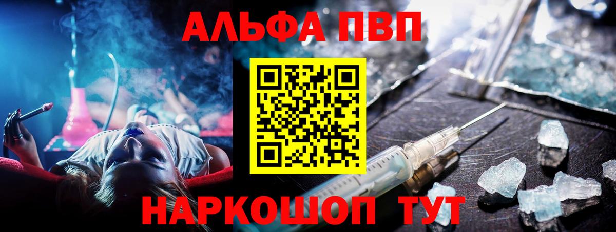 А ПВП мука  Вход с VPN  A PVP  APVP Crystall  где найти   Южноуральск 