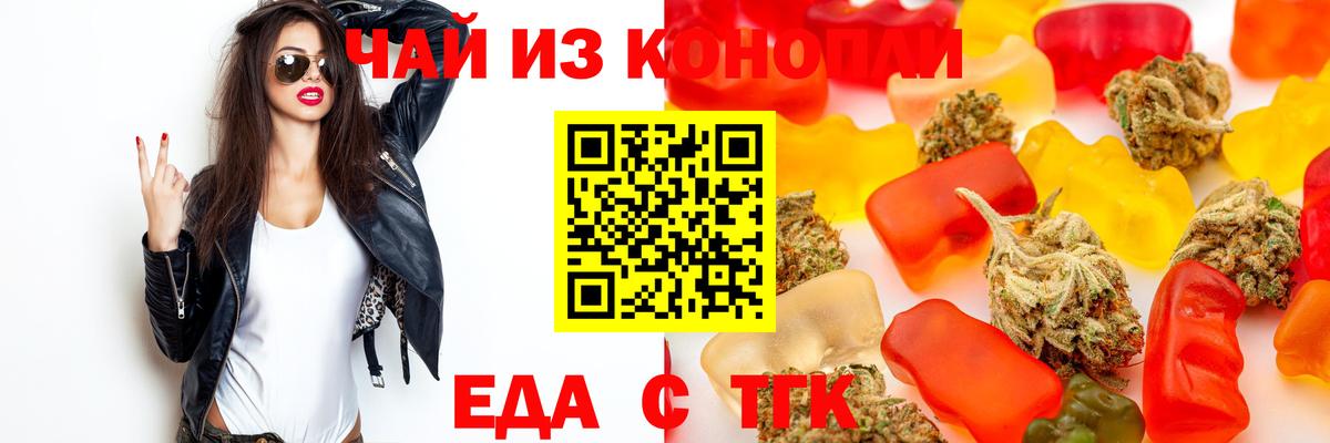 Южноуральск  Canna-Cookies конопля  Вход с VPN 
