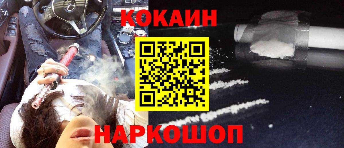 Cocaine Перу Южноуральск