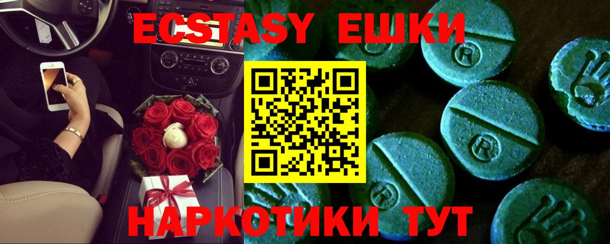 ЭКСТАЗИ таблы Южноуральск