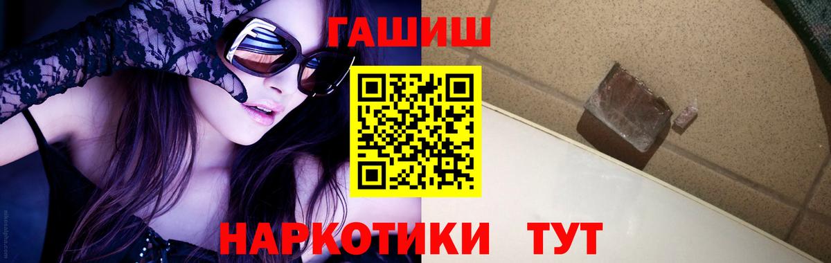 ГАШ Premium  Вход с VPN  ГАШ Premium  Южноуральск 