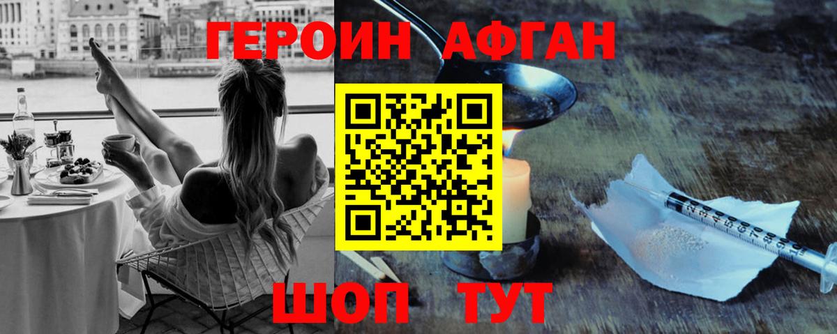 ГЕРОИН гречка  Вход с VPN  Южноуральск 