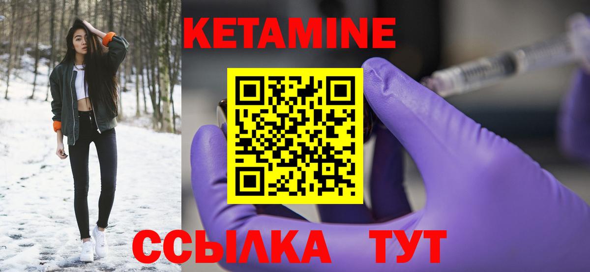 КЕТАМИН ketamine  КЕТАМИН ketamine  Вход с VPN  Южноуральск 