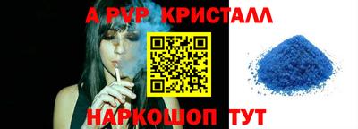 альфа пвп VHQ Коммунар