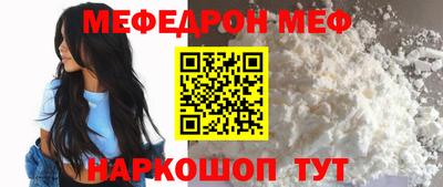 мефедрон Кингисепп