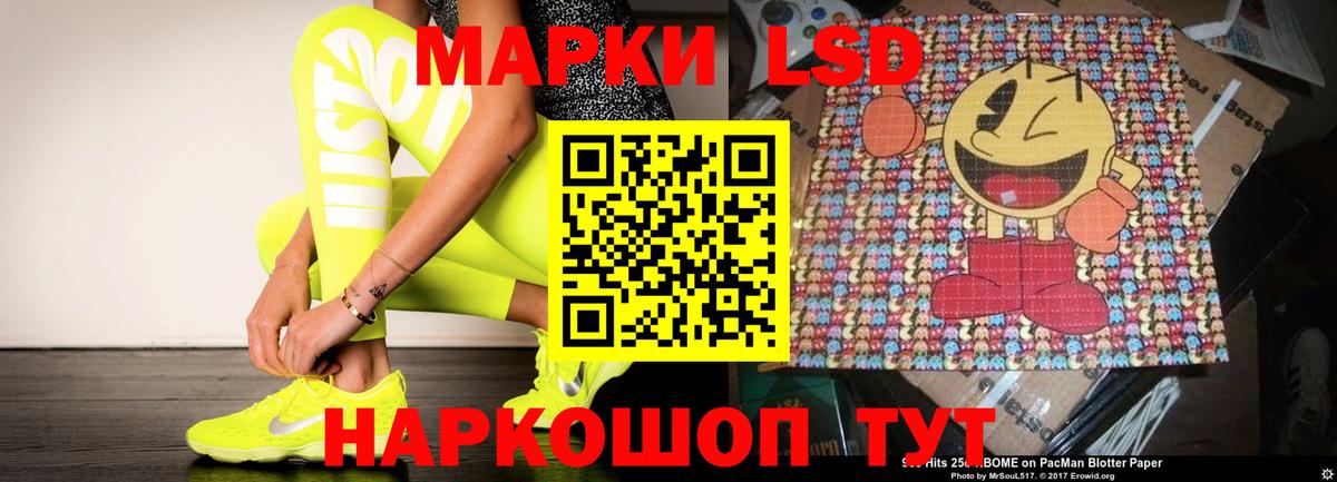 ЛСД экстази кислота Южноуральск
