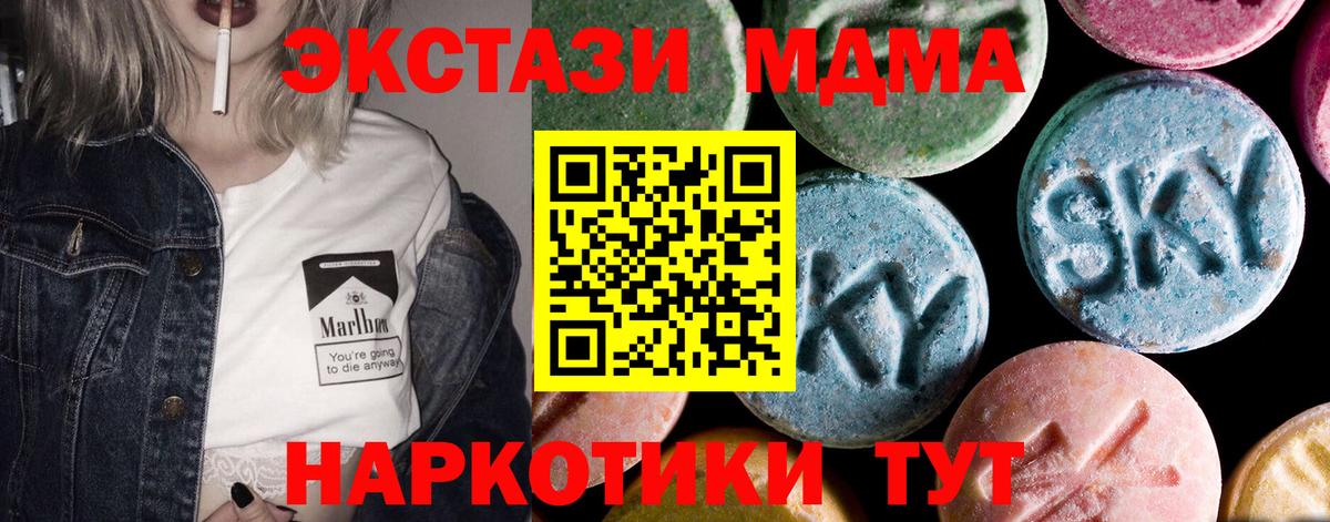MDMA молли  MDMA crystal  МДМА  Южноуральск  Вход с VPN 