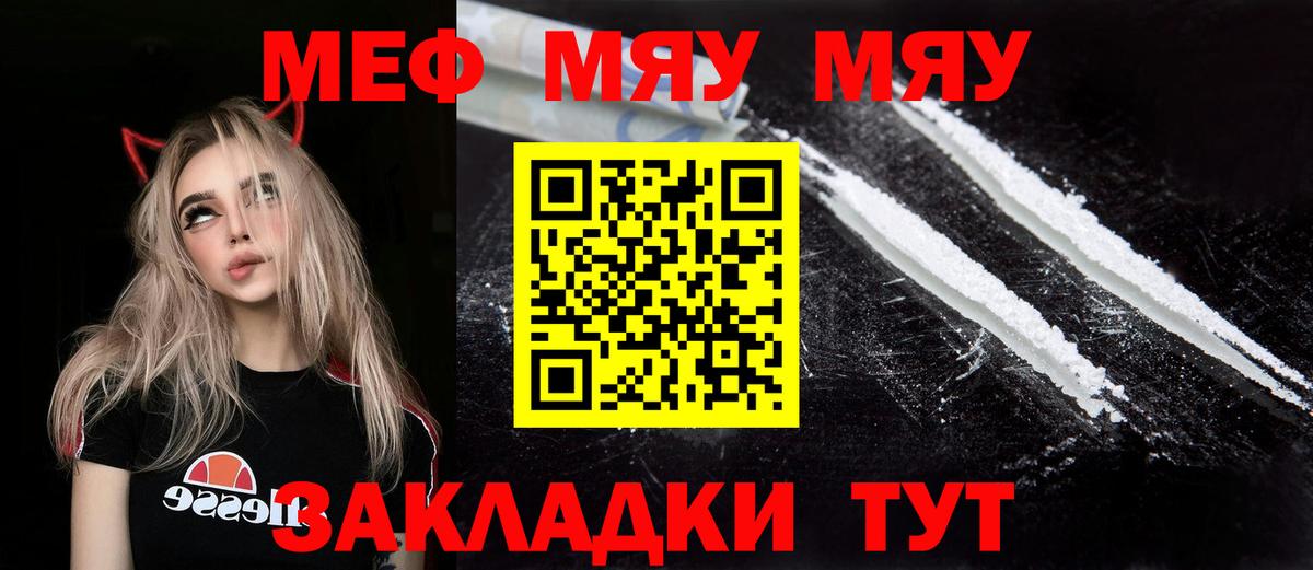 Меф  Вход с VPN  Южноуральск  Меф VHQ  МЯУ-МЯУ mephedrone 