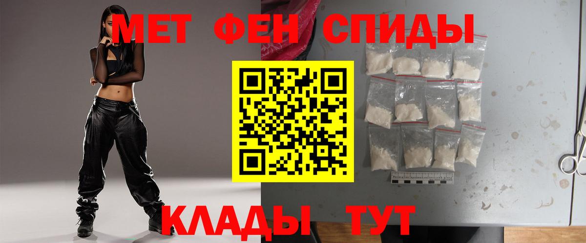 Первитин  Метамфетамин Декстрометамфетамин 99.9%  Южноуральск  Вход с VPN  Метамфетамин Декстрометамфетамин 99.9% 