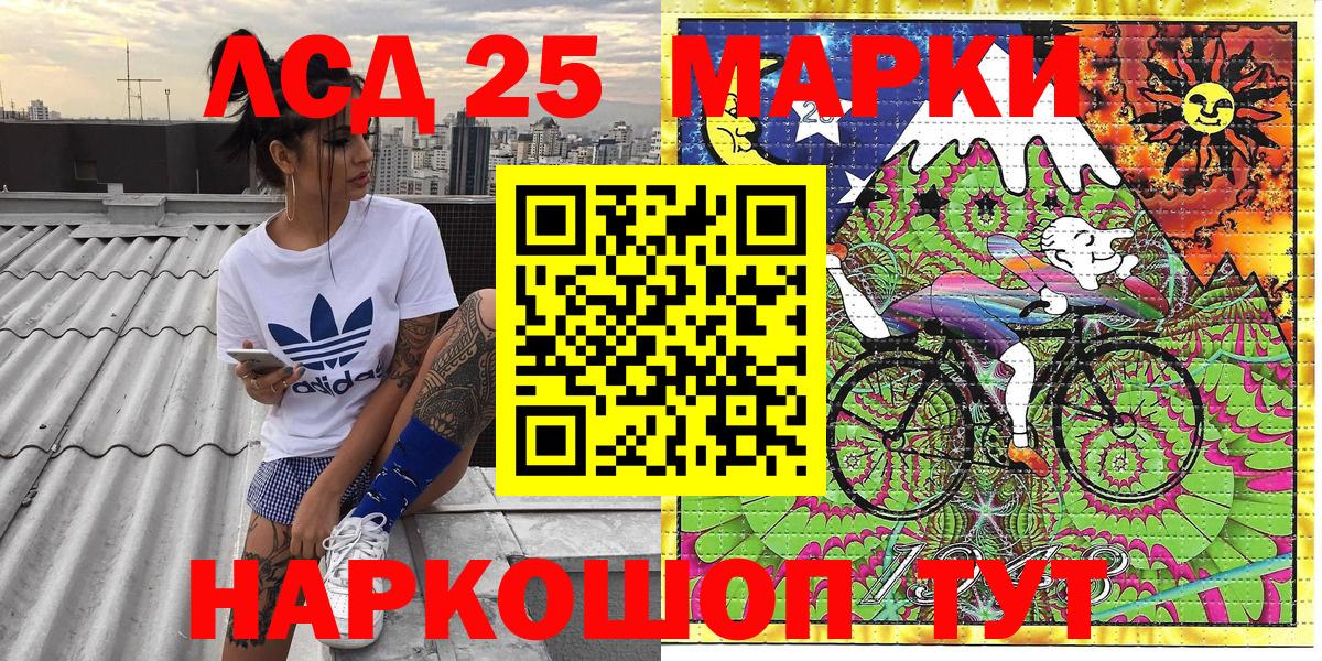 Наркотические марки 1,5мг Южноуральск
