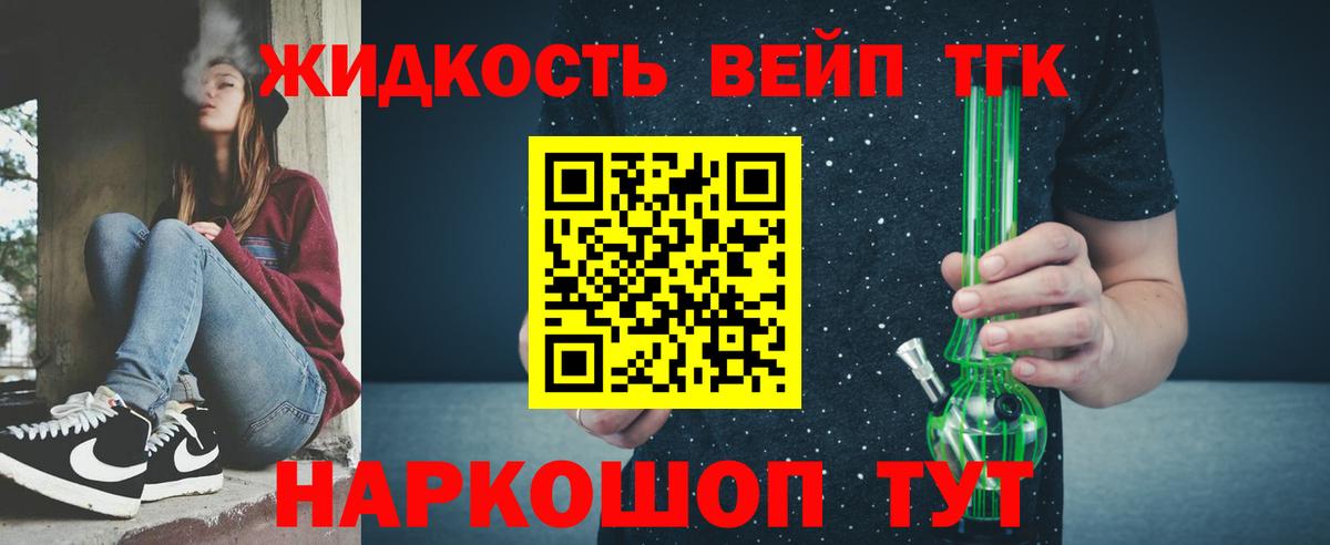 Дистиллят ТГК Wax  ТГК вейп  Вход с VPN  Южноуральск 